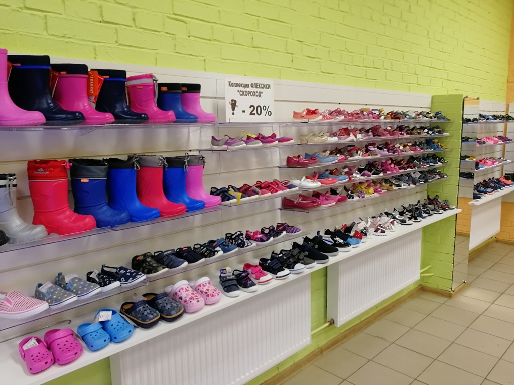 Где Купить Детскую Обувь Екатеринбург